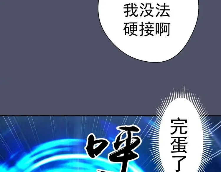 高等灵魂 第64话 古魔的恐怖实力！ 第149页