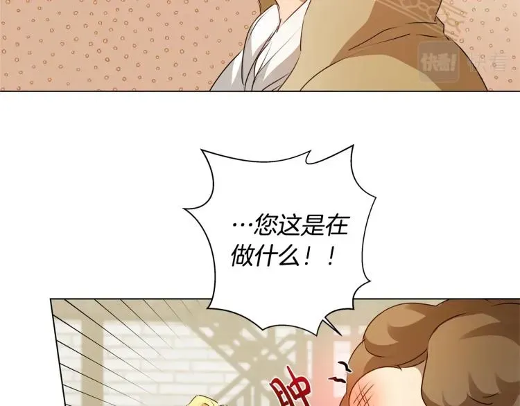 金发精灵师之天才的烦恼 第66话 难道是母爱？！ 第149页