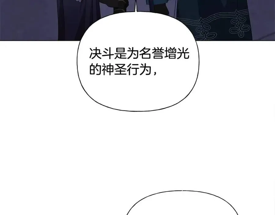 金发精灵师之天才的烦恼 第75话 同住一屋 第149页