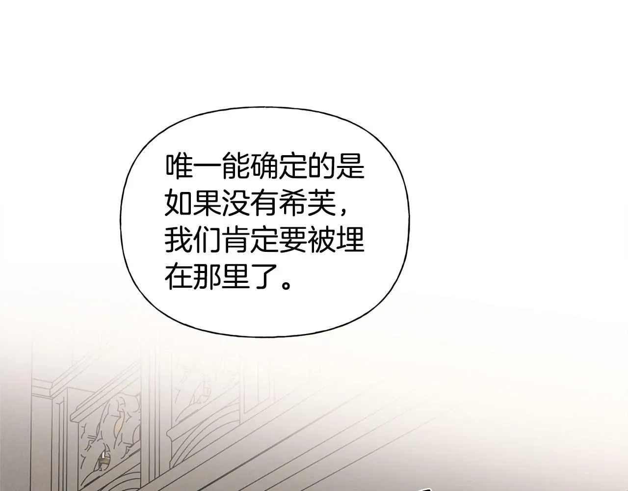 金发精灵师之天才的烦恼 第98话我们多吻几次吧？ 第149页