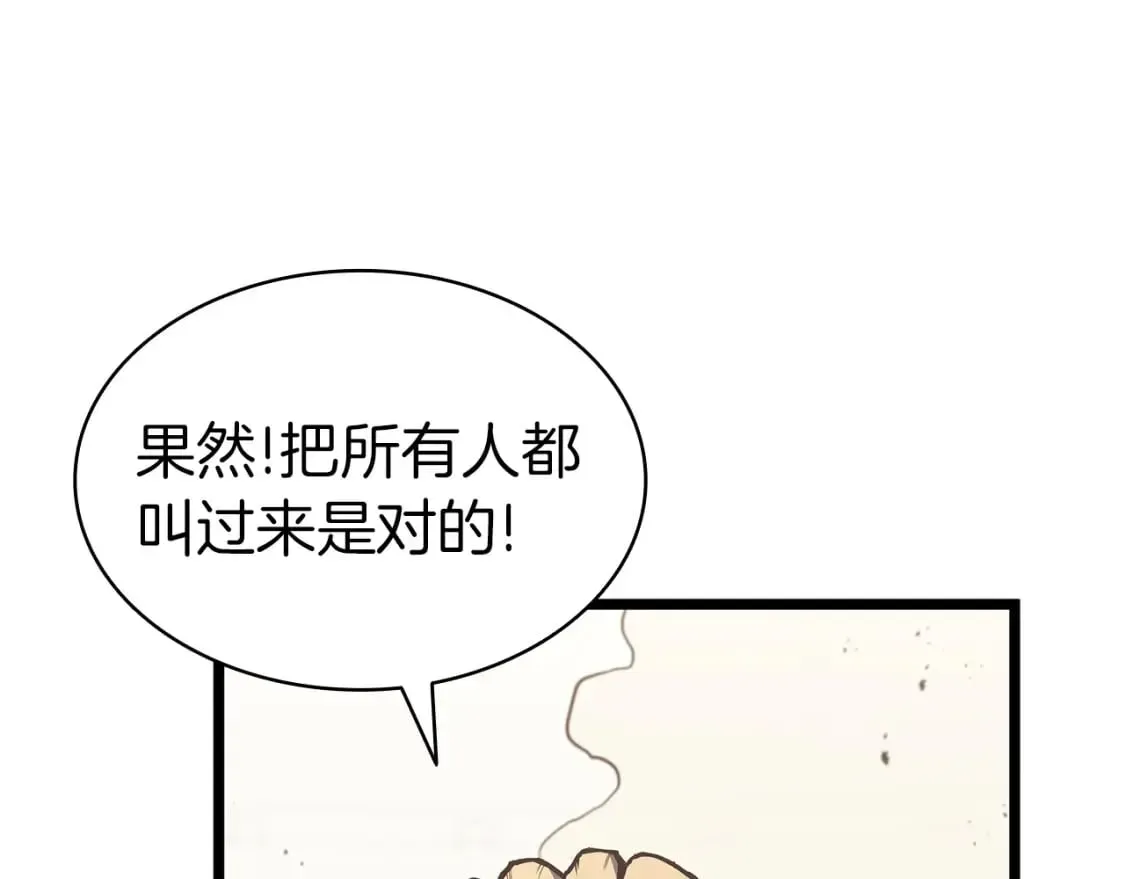 灾难级英雄归来 第64话 发泄 第150页