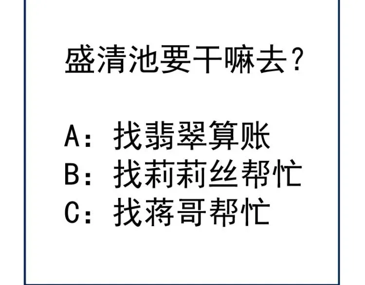 高等灵魂 第144话 还我法器！ 第150页