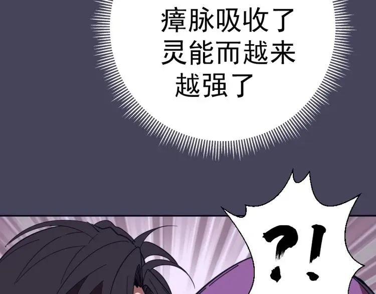 高等灵魂 第43话 双修法师VS双头尸王 第150页