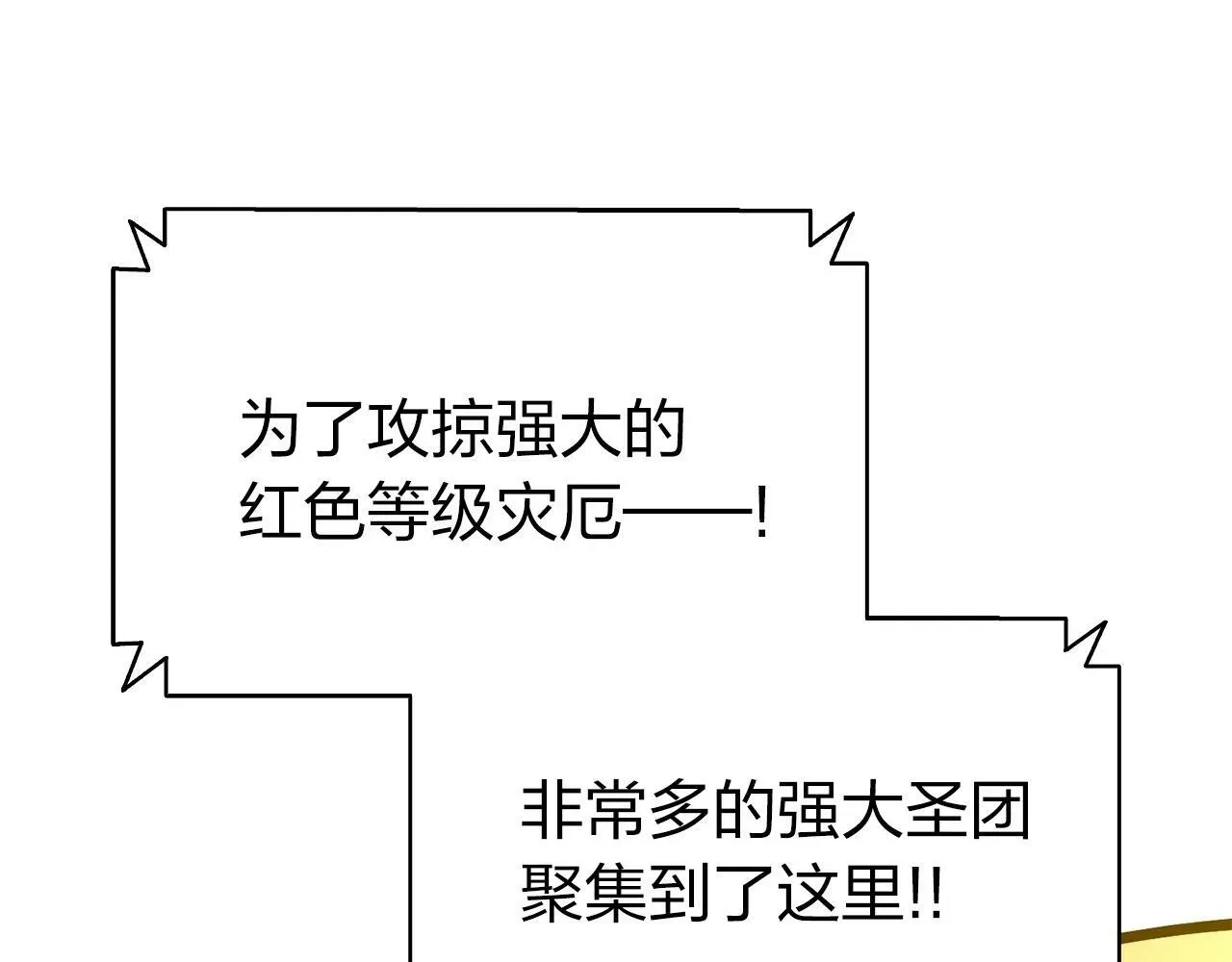 灾难级英雄归来 第36话 千之爪 第150页