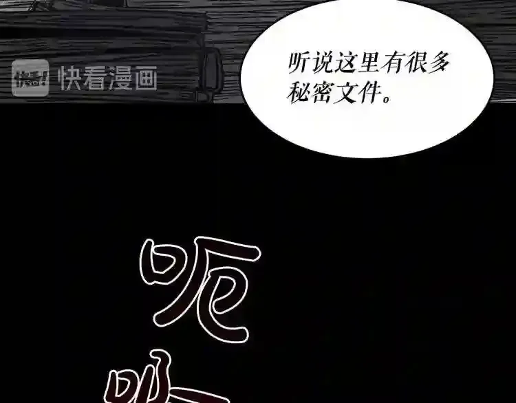 废墟生存游戏 第40话 感染 第15页