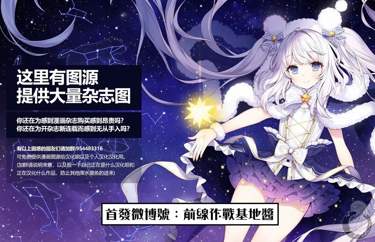 星期一的丰满 第3话 第15页