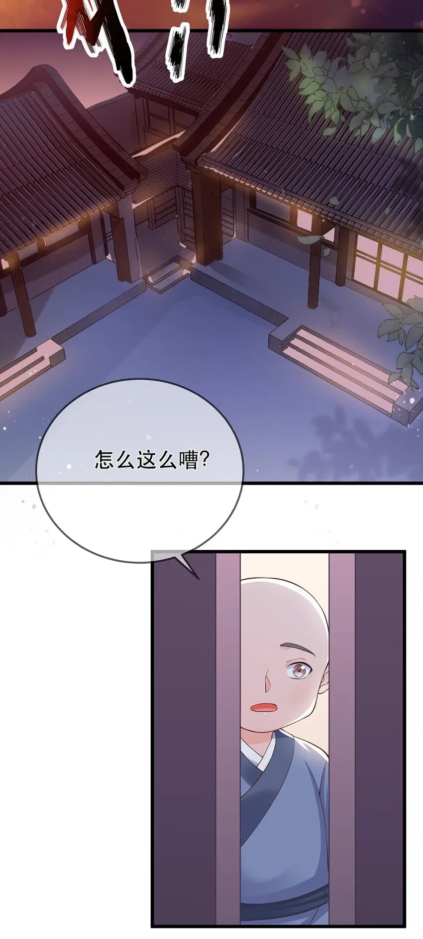 门派只有我一个渣渣 第66话 半角魔族 第15页