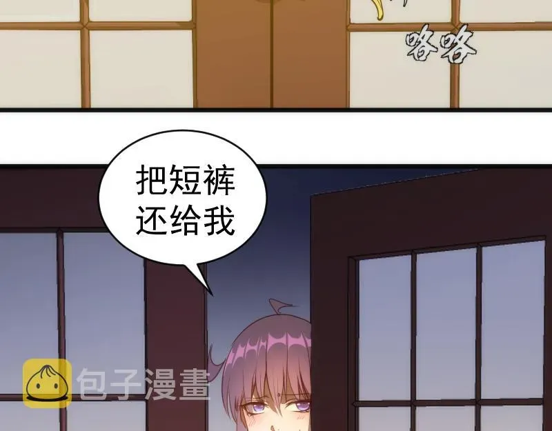 高等灵魂 第156话 敕令归来 第15页