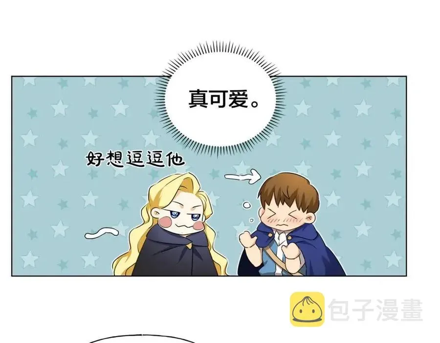 金发精灵师之天才的烦恼 第75话 同住一屋 第15页