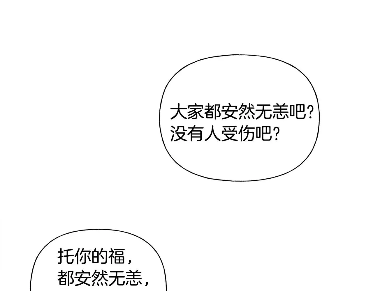 金发精灵师之天才的烦恼 第71话 剔除者 第15页