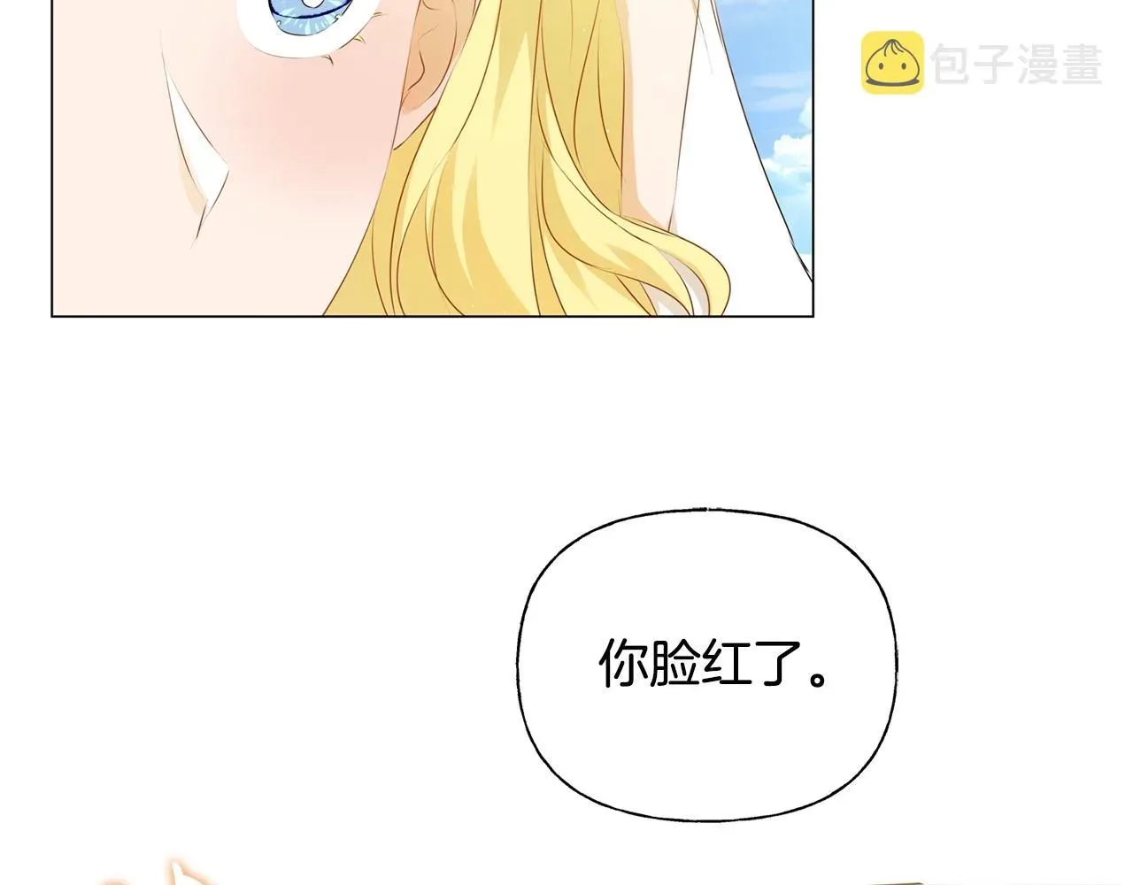 金发精灵师之天才的烦恼 第80话 吻手礼 第15页