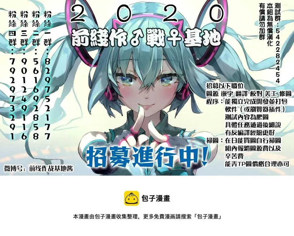 星期一的丰满 第32话 第15页