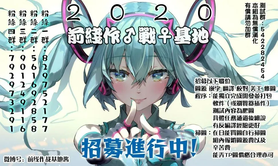 星期一的丰满 第31话 第15页