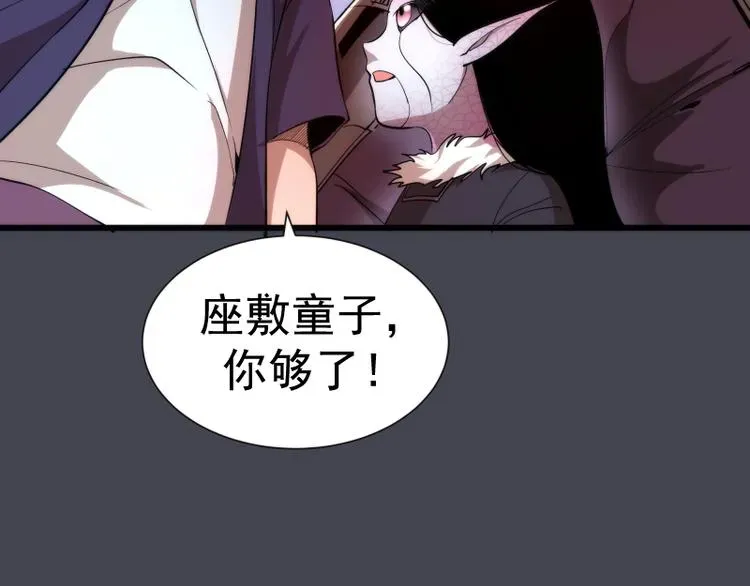 高等灵魂 第85话 孙驭乾的承诺 第15页