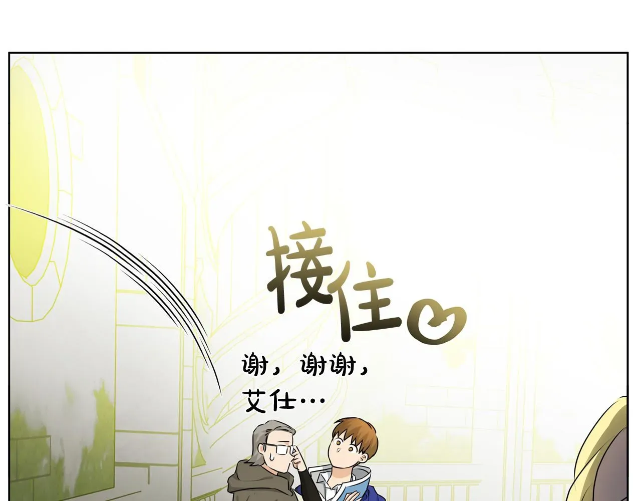 金发精灵师之天才的烦恼 第92话姐绝不示弱！ 第151页