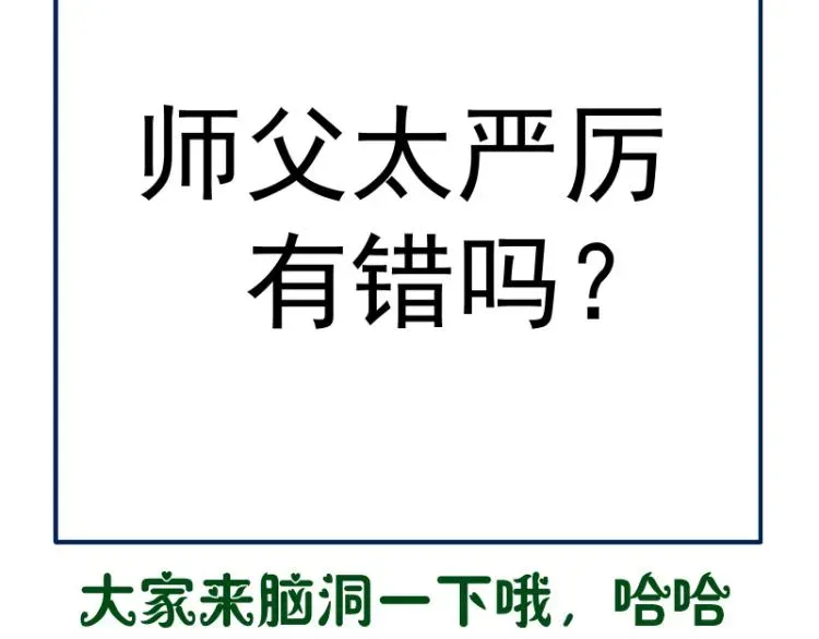 高等灵魂 第148话 桃符山旧事（二） 第151页