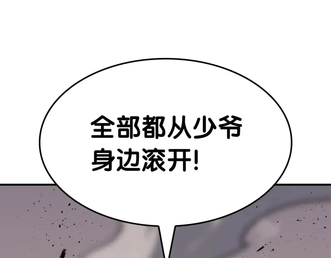 灾难级英雄归来 第61话 初代妖精王 第151页