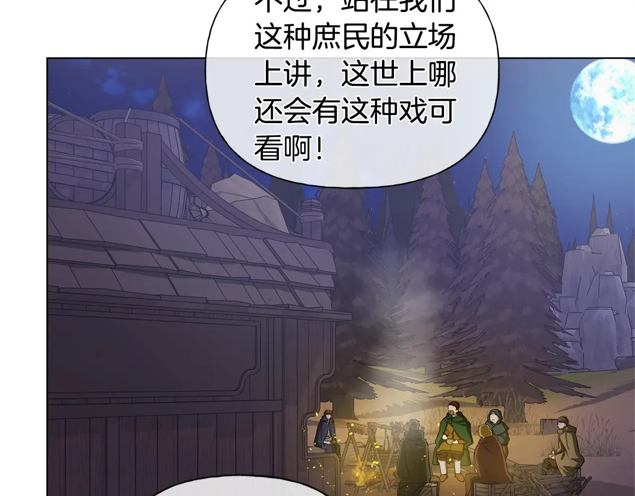 金发精灵师之天才的烦恼 第84话 决斗 第152页