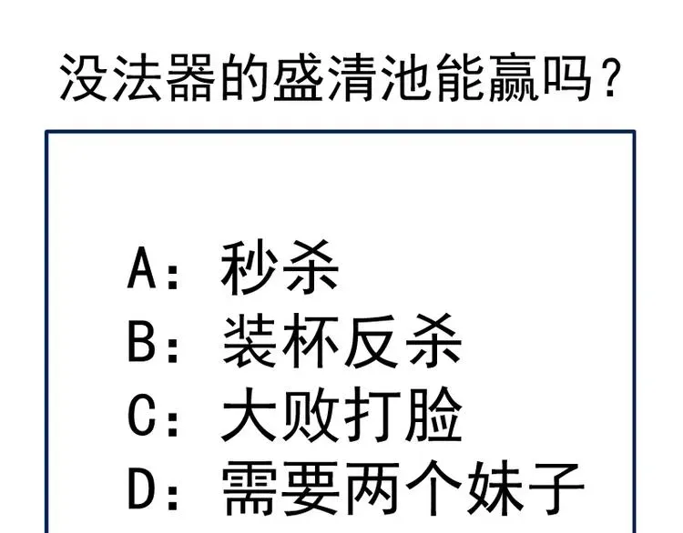 高等灵魂 第118话 首秀 第152页