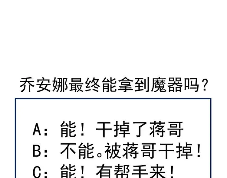 高等灵魂 第101话 谁开挂? 第152页