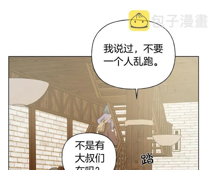 金发精灵师之天才的烦恼 第65话 神秘人 第152页