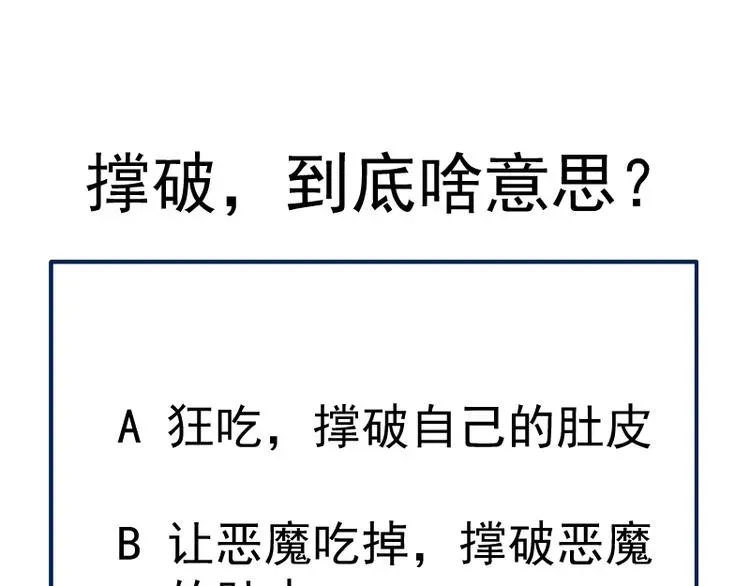 高等灵魂 第134话 第一个通关者 第153页