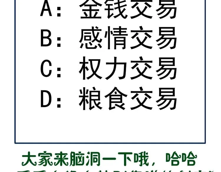 高等灵魂 第106话 降临教 第154页