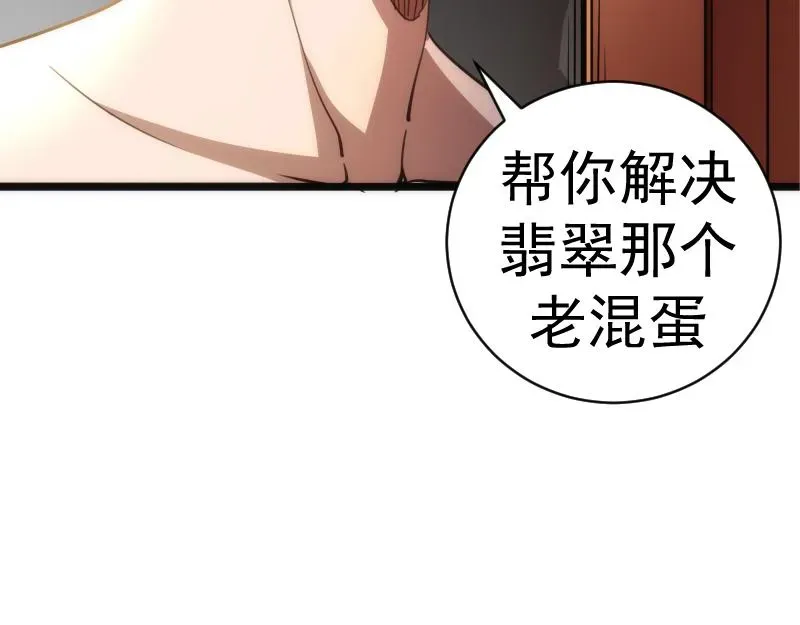 高等灵魂 第155话 隐藏的真相 第154页