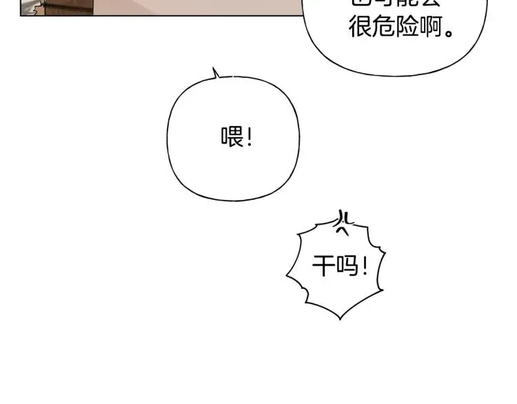 金发精灵师之天才的烦恼 第65话 神秘人 第154页