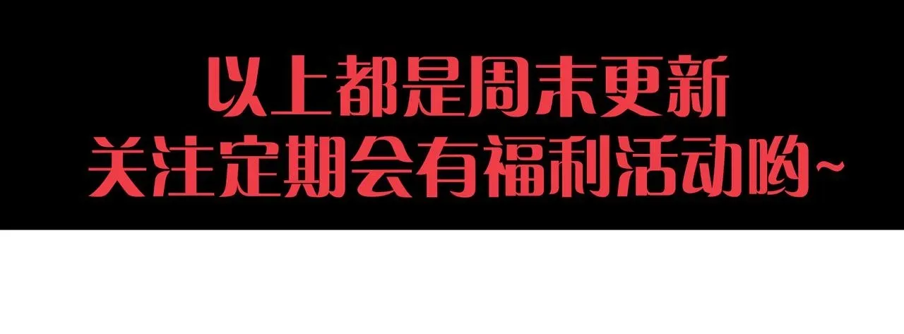 进化狂潮 第122话 再次吸收原生种 第155页