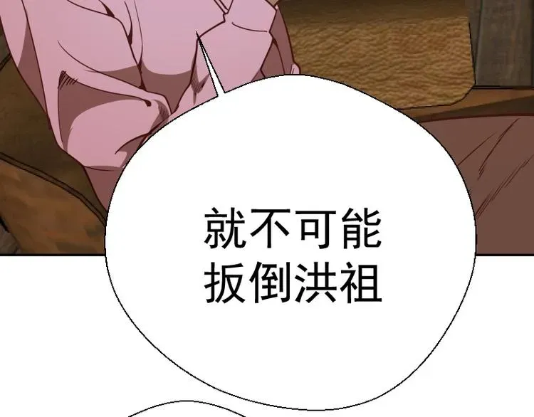 高等灵魂 第47话 舒苗的神秘代码！ 第155页