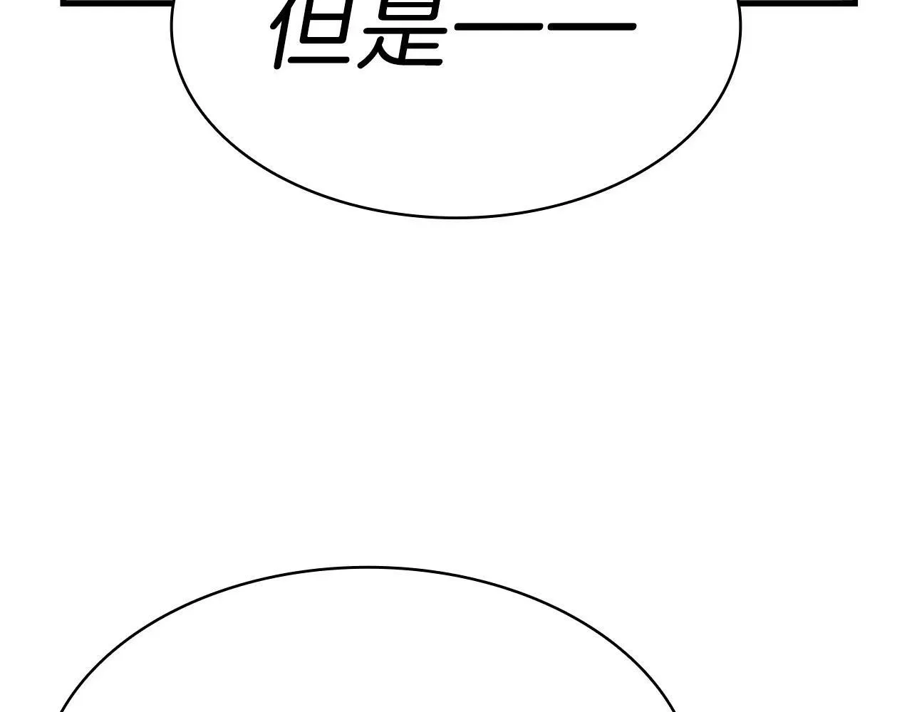 灾难级英雄归来 第43话 不详的短剑 第155页