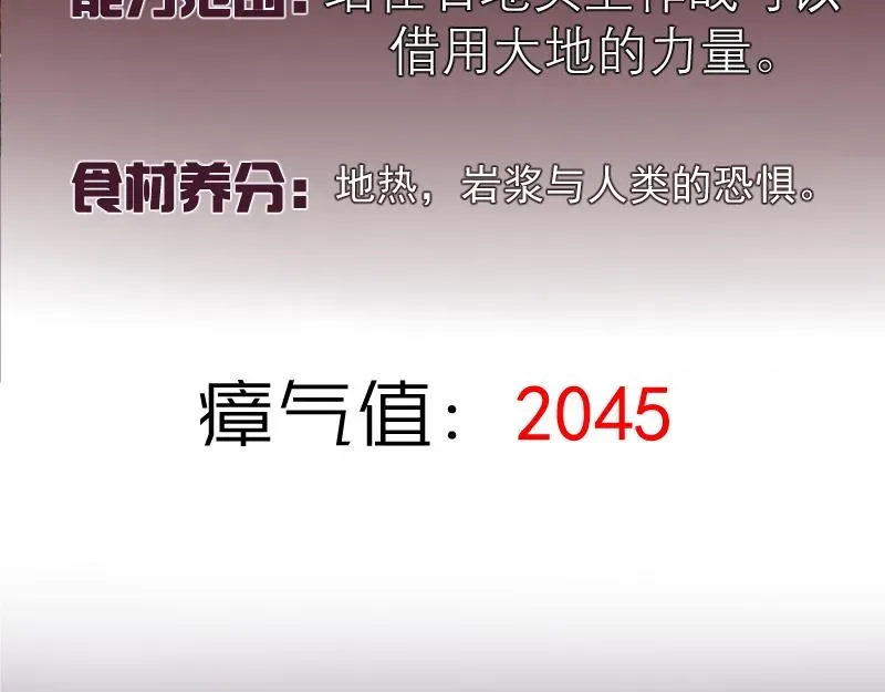 高等灵魂 第173话 谁上场？ 第155页