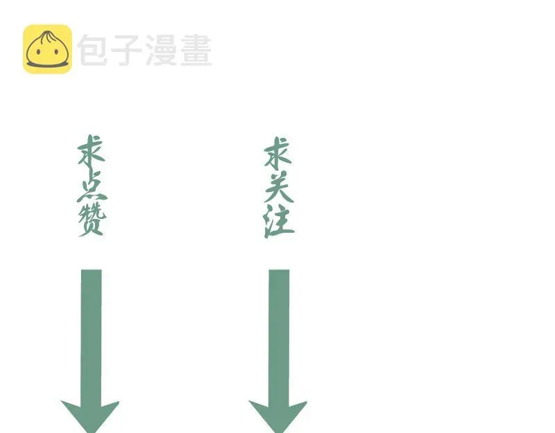 高等灵魂 第156话 敕令归来 第155页