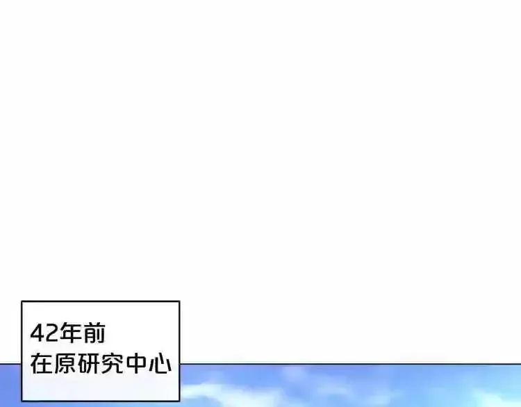 废墟生存游戏 第7话 神秘老者 第155页