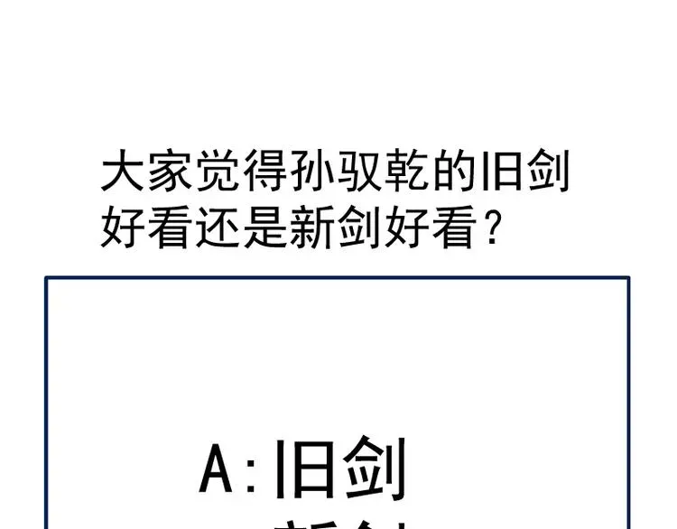 高等灵魂 第98话 五行之战 第156页