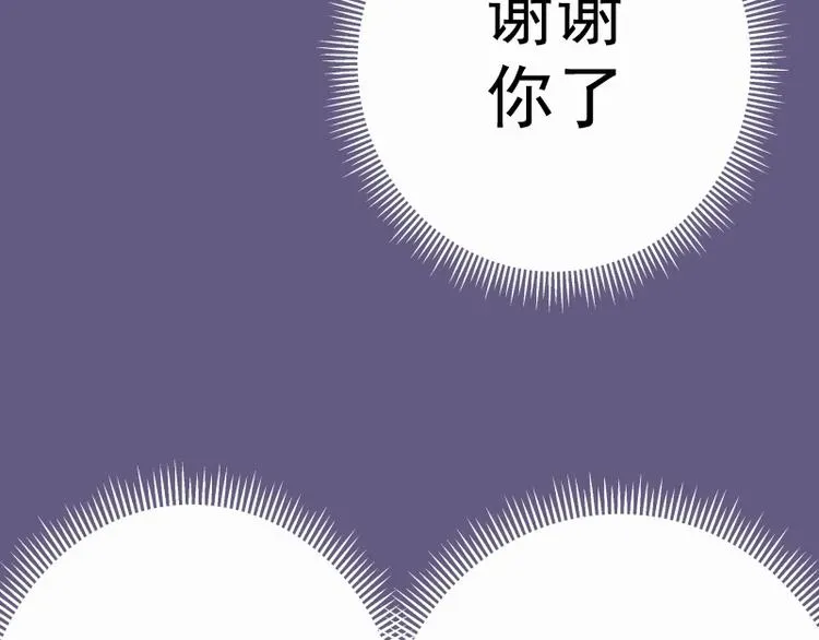 高等灵魂 第50话 联合作战！ 第156页