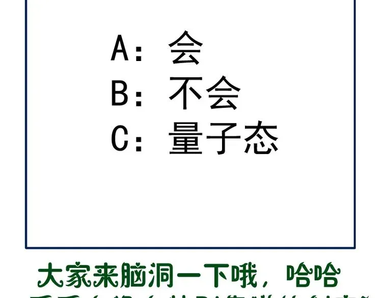 高等灵魂 第104话 救场 第156页