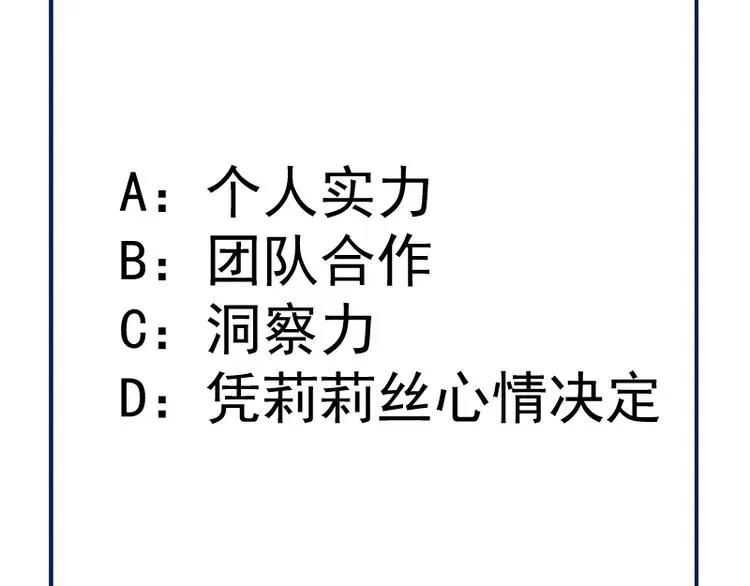 高等灵魂 第111话 初次见面 第156页