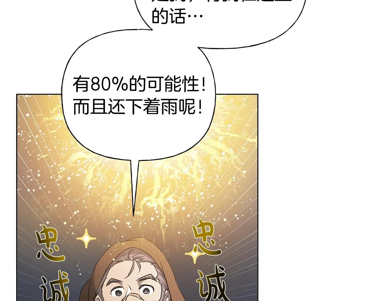 金发精灵师之天才的烦恼 第67话 勇闯奴隶岛 第156页