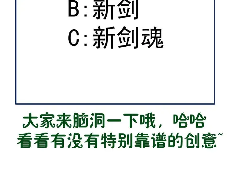 高等灵魂 第98话 五行之战 第157页