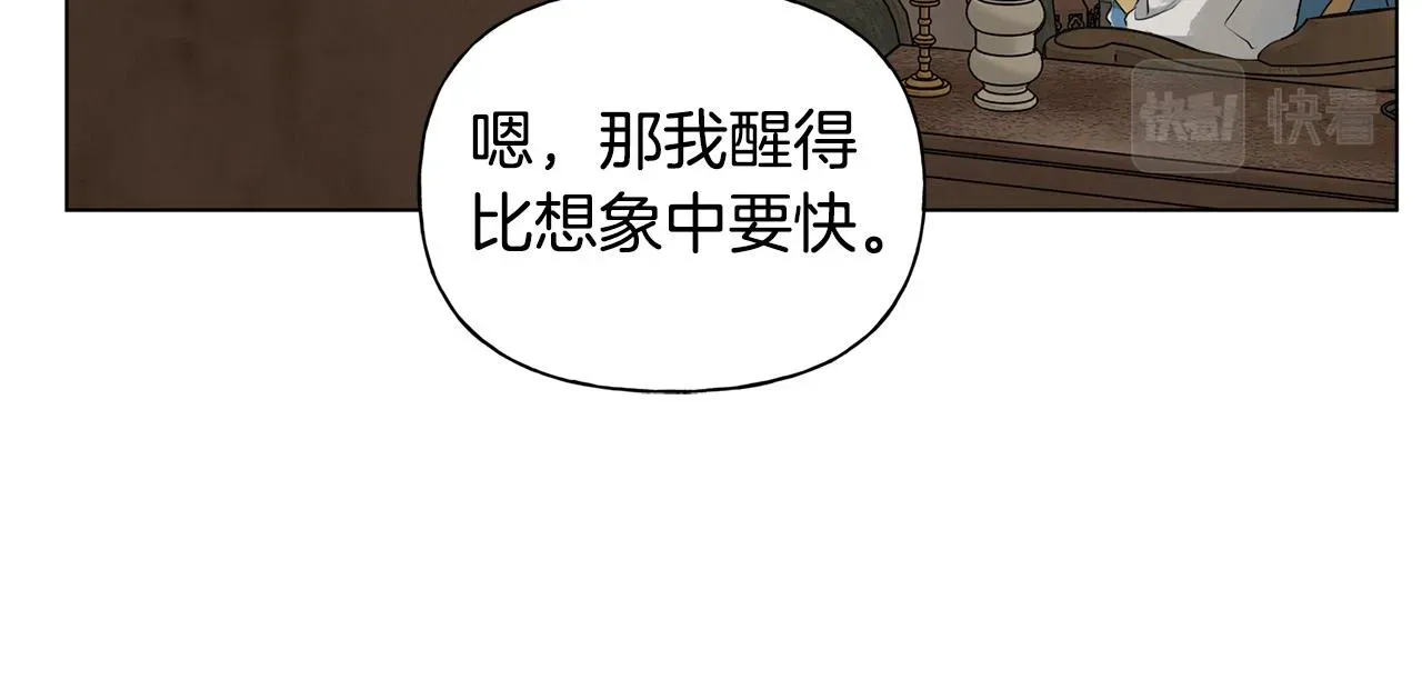 金发精灵师之天才的烦恼 第96话死里逃生 第157页