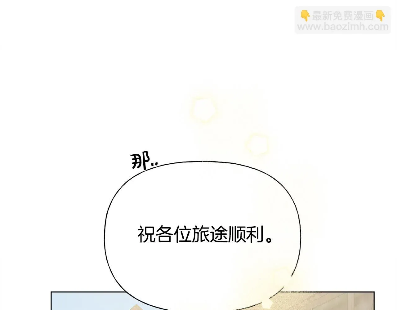 金发精灵师之天才的烦恼 第90话 大饱眼福 第157页