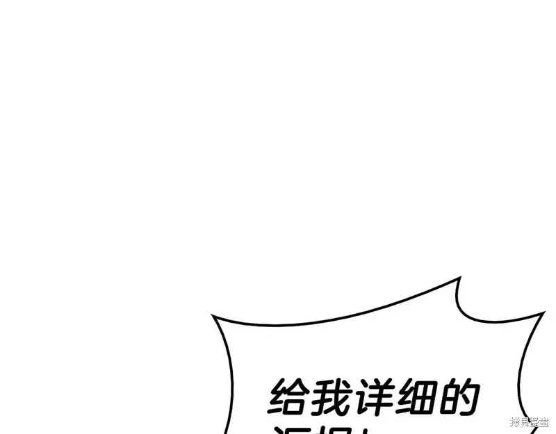 灾难级英雄归来 第5话 第158页