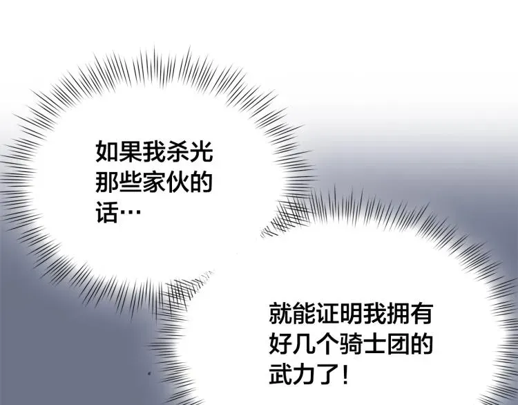 金发精灵师之天才的烦恼 第66话 难道是母爱？！ 第158页