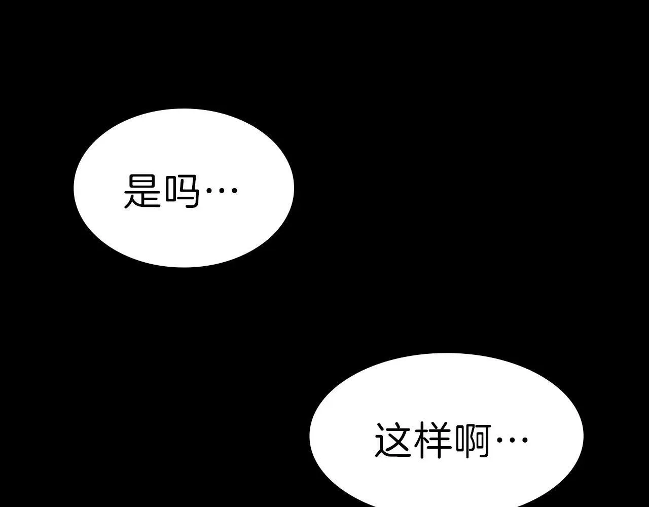 灾难级英雄归来 第45话 无法抵御的灾厄 第158页