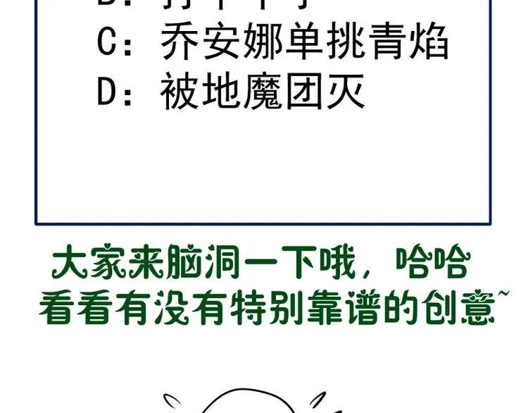 高等灵魂 第129话 退而求其次 第158页