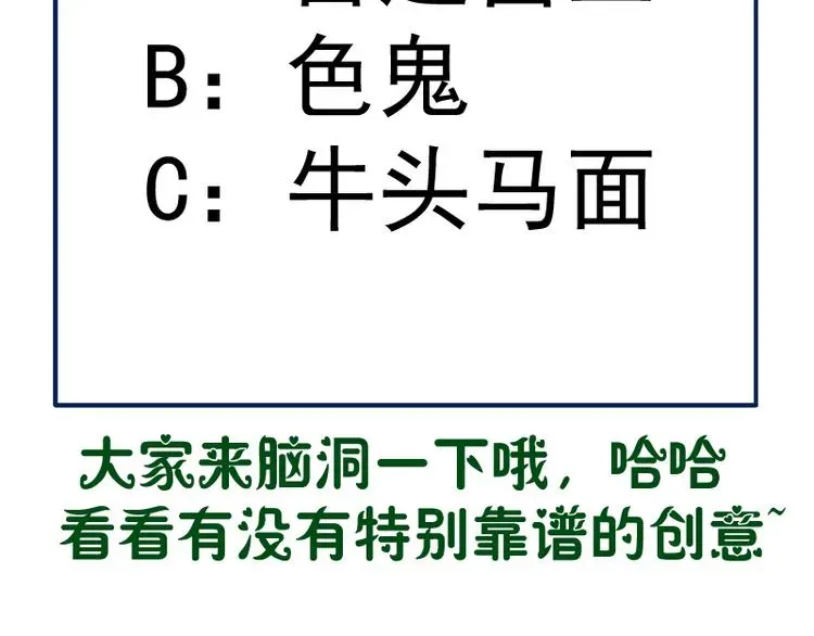 高等灵魂 第116话 鬼僵尸服 第158页