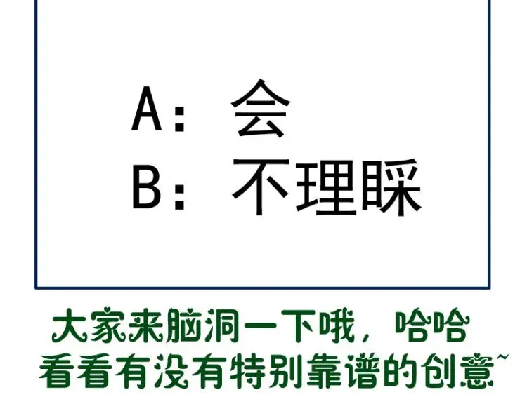 高等灵魂 第141话 要做大法师吗？ 第158页