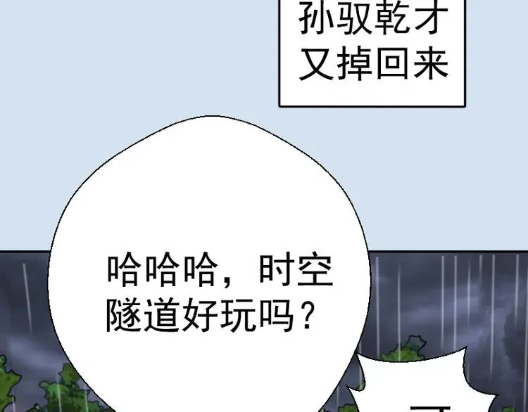 高等灵魂 第46话 无人生还！ 第158页